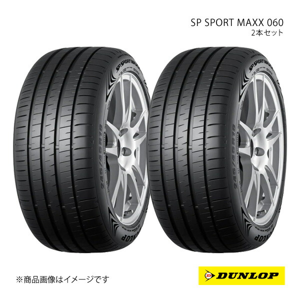 225/55R19 2本セット トヨタ アルファード/ヴェルファイア 新車装着タイヤ SP SPORT MAXX 060 225 55 19インチ 103H XL DUNLOP ダンロップ
