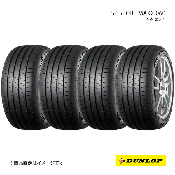 DUNLOP - 255/45R20 4本仕かける 1台分 レクサス RZ 新車据えつけるタイア SP SPORT MAXX 060 255 45 20in 105W XL ダンロップ