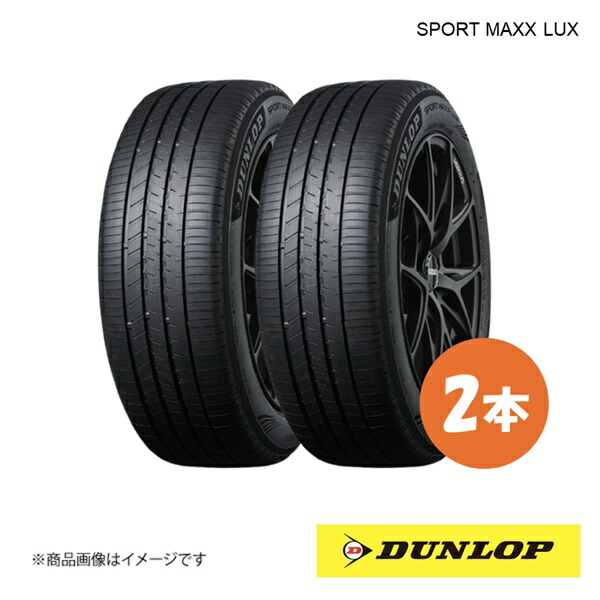 DUNLOP ダンロップ サマータイヤ SPORT MAXX LUX 275/35R20 2本 XL W