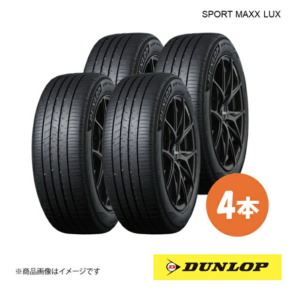235/55R18 4本 V サマータイヤ 夏タイヤ 235 55 18インチ DUNLOP/ダンロップ SPORT MAXX LUX
