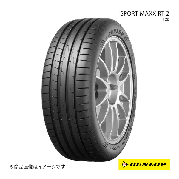 DUNLOP - 225/55R17 1本 メルセデスベンツ E位置づけ 新車据えつけるタイア SP SPORT MAXX RT2 225 55 17in 97Y ダンロップ 車、バイク、自転車-ラジアルタイヤ、夏タイヤ-タイヤ、ホイール