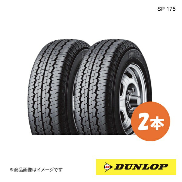 DUNLOP（ダンロップ） 145R10 2本 6PR バン・小型トラック用タイヤ 夏