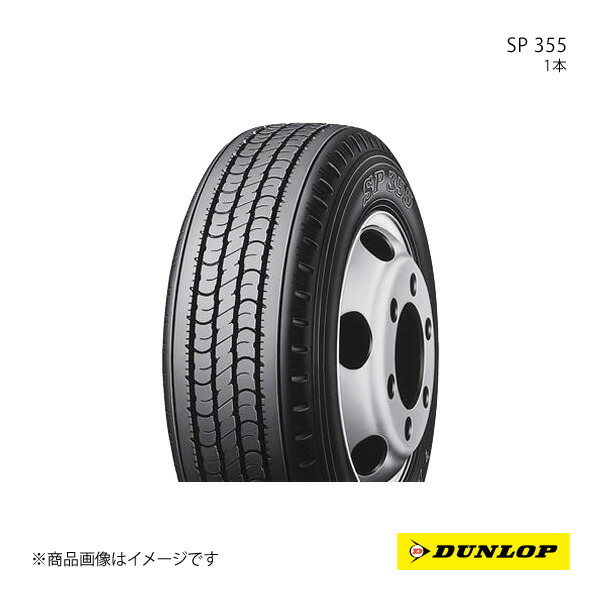 205/70R16 1本 ヒノ デュトロ 新車装着タイヤ SP 355 205 70 16インチ 111/109L DUNLOP ダンロップ