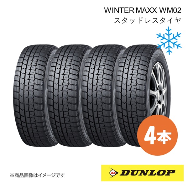 195/65R15 スタッドレスタイヤ 4本 ウィンターマックス WM02 91Q 15インチ WINTER MAXX WM02 DUNLOP ダンロップ 325049×4