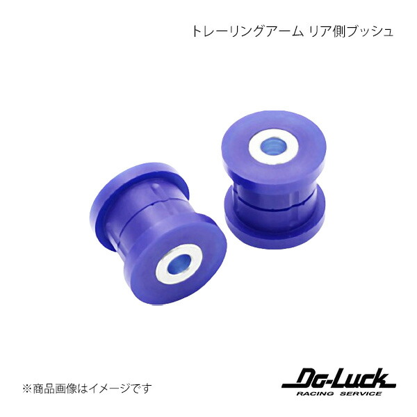 お盆輪っか腕 後押し側かん木 BRZ ZC6 足回転運動 Do-Luck/ドゥーラック 品番:SPF3098K その他足回り、サスペンション用品-足回り、サスペンション-自動車