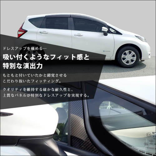 ニッサン/NISSAN ノート E12 デジタルカーボン調 ピラーガーニッシュ