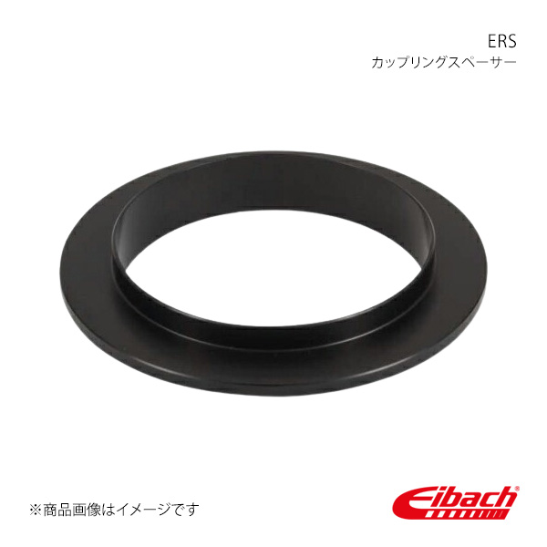 Eibach - ERS 1枚 直一巻き発条 カップリングスペーサー /アイバッハ 品番:ERS-SPACER070 車、バイク、自転車-ダウンサス、スプリング