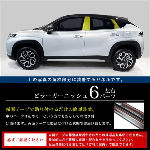 ピラーガーニッシュ 純正サイドバイザー装着車 ピアノブラック SUZUKI