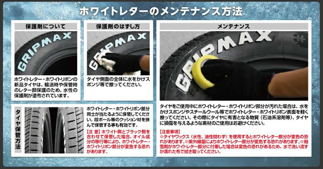 245/65R17 107T RWL タイヤ 2本 レイズドホワイトレター INCEPTION A/T M+S 245 65 17 GRIPMAX/グリップマックス 6972435762676の画像