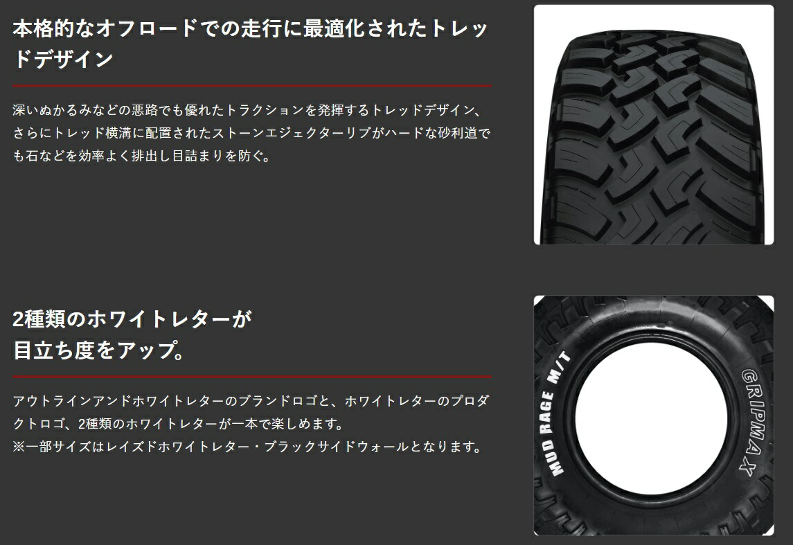 6.50R16 110/105Q RWL タイヤ 4本 レイズドホワイトレター MUD Rage M/T 6.50 16 GRIPMAX/グリップマックス 6972435763321の画像