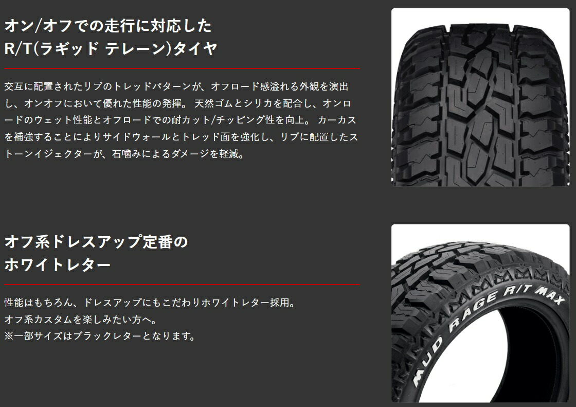 195/80R15 96Q RWL タイヤ 4本 レイズドホワイトレター MUD Rage R/T
