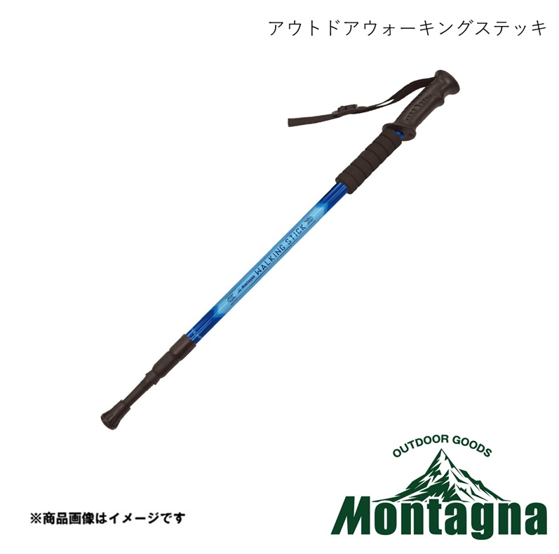 アウトドアウォーキングステッキ ブルー MONTAGNA モンターナ HAC キャンプ アウトドア 送料無料 即納可 HAC3448