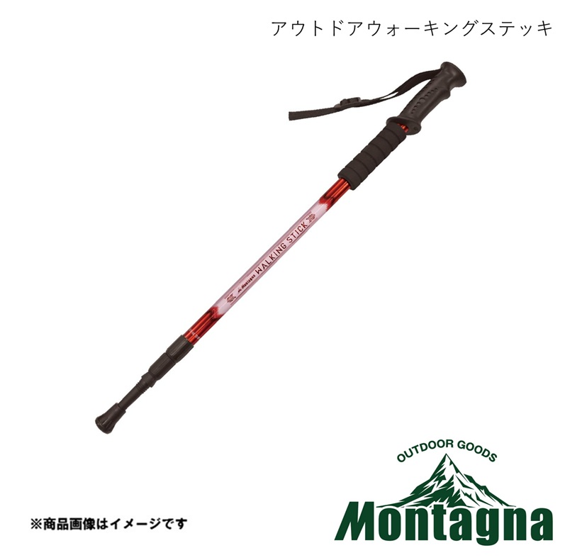 アウトドアウォーキングステッキ レッド MONTAGNA モンターナ HAC キャンプ アウトドア 送料無料 即納可 HAC3448