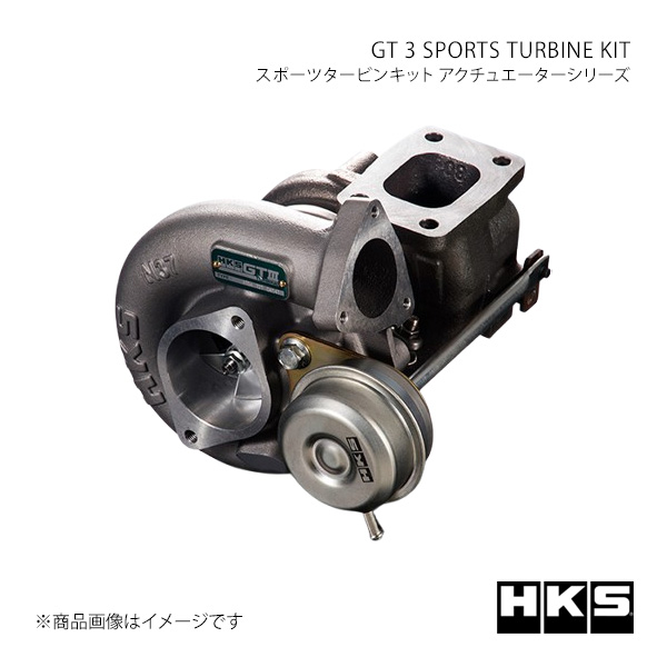 スポーツタービンキット アクチュエーターシリーズ NISSAN