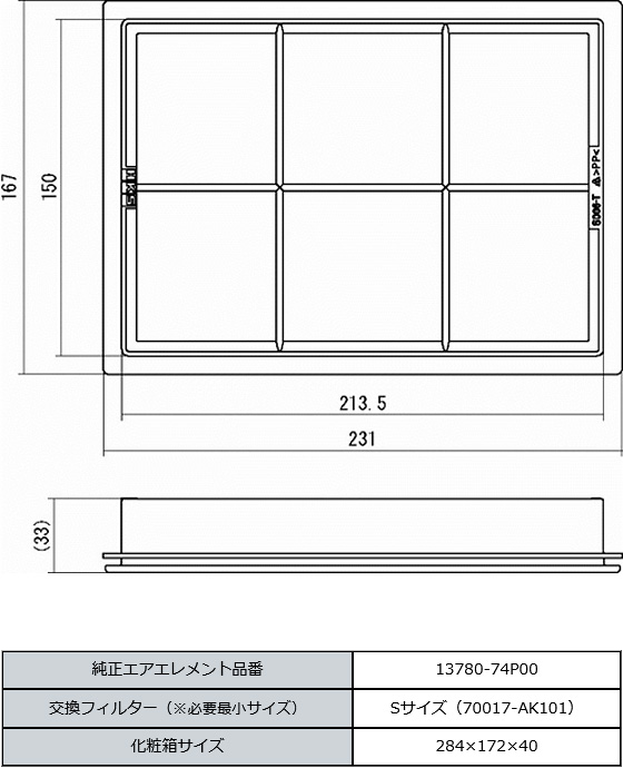 スーパーエアフィルター SUZUKI ワゴンR...の詳細画像1