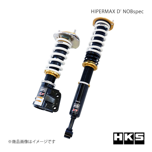 HIPERMAX D' NOBspec NISSAN シルビア S15 99/01〜02/08 サスペンション SR20DET HKS/エッチ・ケー・エス 品番:80015-AN103