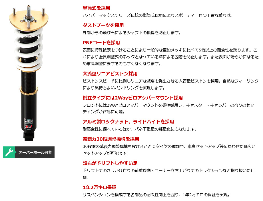 HIPERMAX D' NOBspec NISSAN シルビア PS13 91/01〜93/09 サスペンション SR20DET HKS/エッチ・ケー・エス 品番:80015-AN101_2