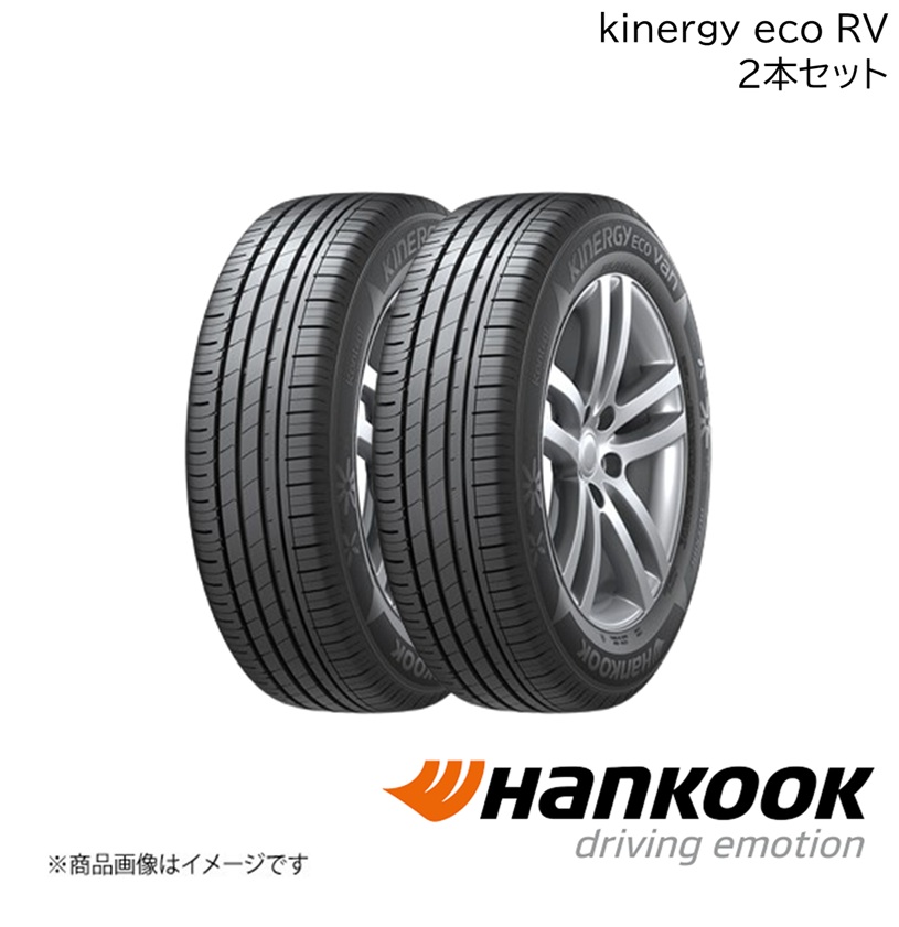 KINERGY - キナジーエコアールブイ 205/60R16 92H 2本 ECO RV Hankook/ハンコック タイア単品 16in 炎節タイア 1021778×2