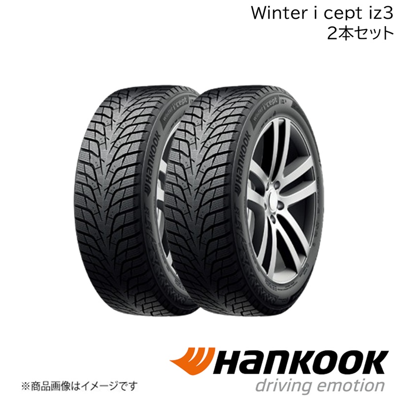 ウィンターアイセイプトアイゼットスリー 185/60R15 88T XL M+S 2本 Winter i*cept iz3 Hankook/ハンコック 15インチンター 1032507×2