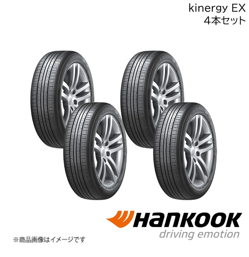 キナジーイーエックス 165/60R15 81H XL M+S 4本 KINERGY EX Hankook/ハンコック タイヤ単品 15インチ サマータイヤ 1019175×4