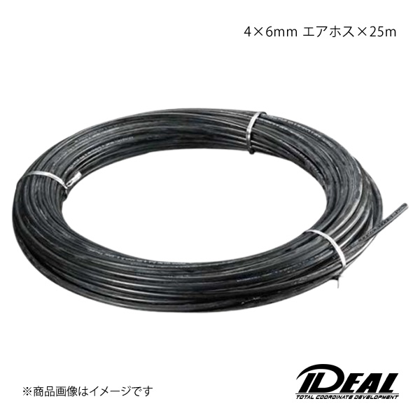 IDEAL - 4×6粍 エアホス×25m サスペンションオプションパーツ イデアル
