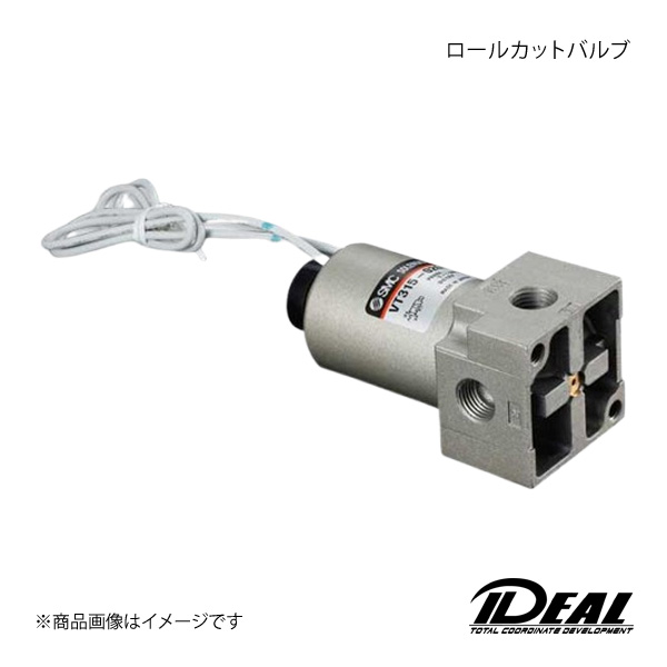 ロールカットバルブ サスペンションオプションパーツ IDEAL イデアル