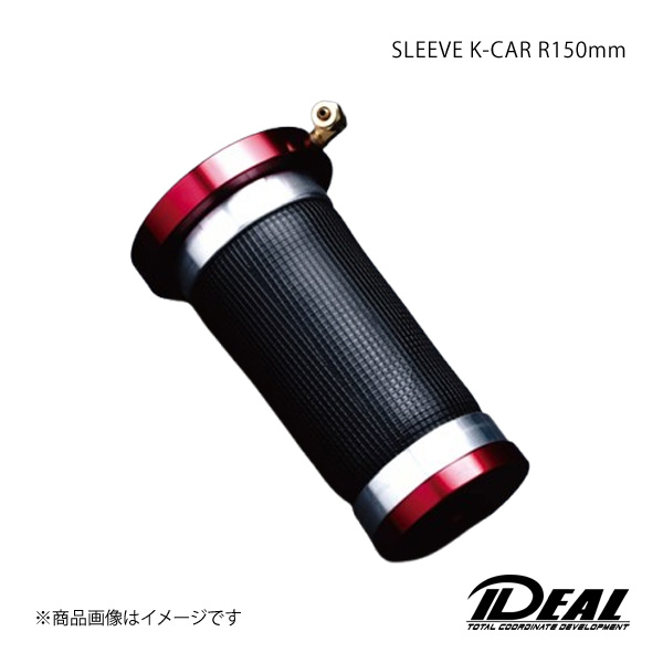 SLEEVE K-CAR R150mm サスペンションオプションパーツ IDEAL イデアル