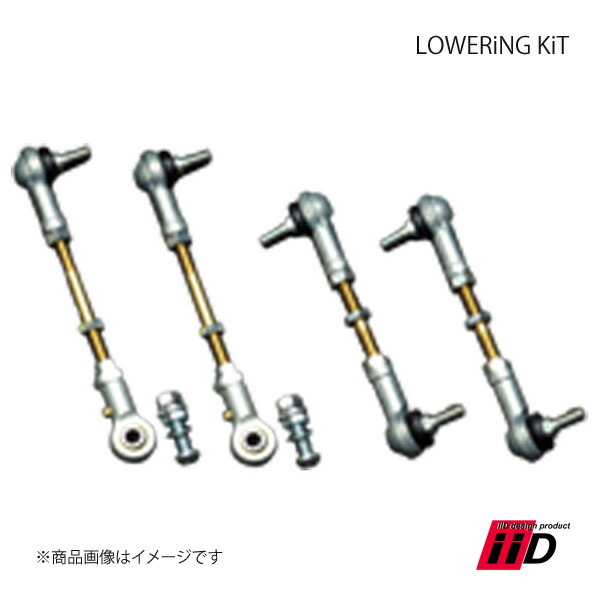 LOWERiNG KiT ロワリングキット 1台分 AUDI アウディ Allroad quattro 4B 〜2005 IID アイアイディ―