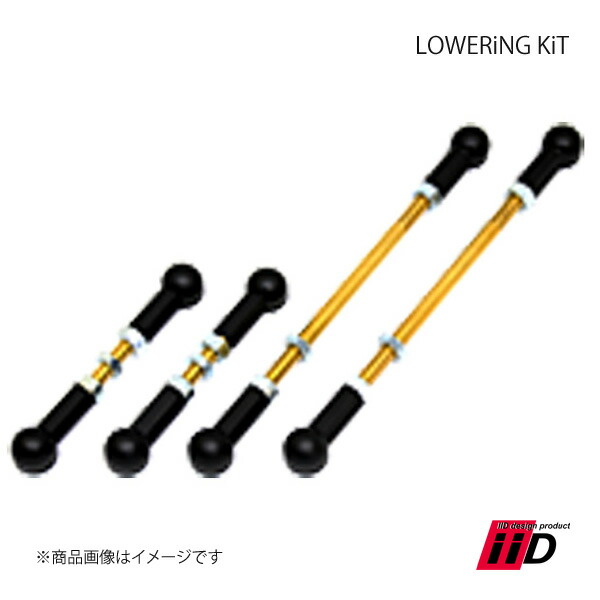 LOWERiNG KiT ロワリングキット 1台分 PORSCHE ポルシェ Cayenne E3 IID アイアイディ―