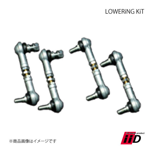 LOWERiNG KiT ロワリングキット 1台分 AUDI アウディ Q7 4L IID アイアイディ―