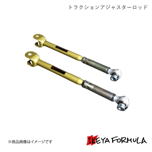 トラクションアジャスターロッド 見澄ます2・チェイサー・クレスタ #X100系 繰りかえる車検相応う IKEYA FORMULA/イケヤフォーミュラ IFAM16001