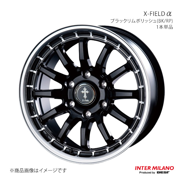 【16インチ 5H 139.7 5.5J +20】ホイール1本単品 X-FIELD α ブラックリムポリッシュ(BK/RP) INTER MILANO/インターミラノ
