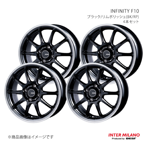 【14インチ 4H 100 4.5J +45】ホイール4本セット INFINITY F10 ブラック/リムポリッシュ(BK/RP) INTER MILANO/インターミラノ