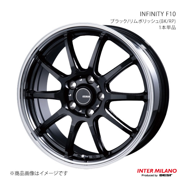 【17インチ 5H 114.3 7.0J +45】ホイール1本単品 INFINITY F10 ブラック/リムポリッシュ(BK/RP) INTER MILANO/インターミラノ