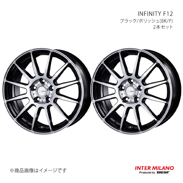 【18インチ 5H 114.3 7.0J +38】ホイール2本セット INFINITY F12 ブラック/ポリッシュ(BK/P) INTER MILANO/インターミラノ