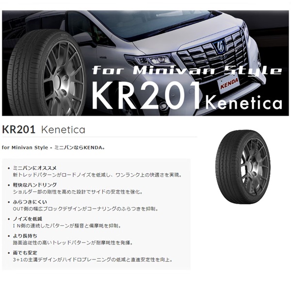 215/45R17 91W ReinForced 4本 サマータイヤ 2024年製造 KENDA ケンダ KR201 215 45 17インチ 夏タイヤ 安い 激安 送料無料の画像