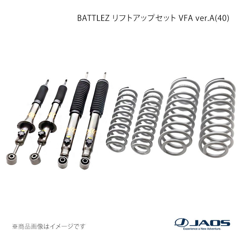 JAOS - BATTLEZ 昇降機繰り上げる仕掛ける VFA ver.A(40) プラド 150系 15.06〜24.04 /ジャ牡 品番:A732066B 足回り、サスペンション-車高調-車、バイク、自転車