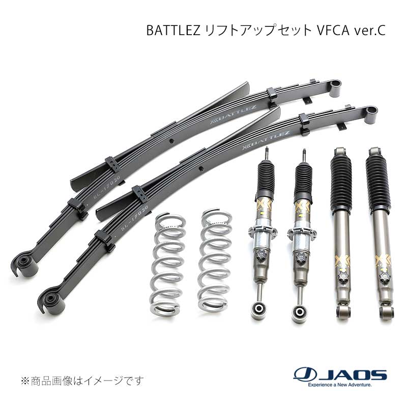 BATTLEZ リフトアップセット VFCA ver.C ハイラックス 125系 Z“GR SPORT” 21.10〜 JAOS/ジャオス 品番:A733096C