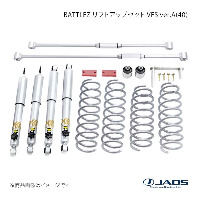 BATTLEZ リフトアップセット AJ コンプリート ジムニー JB33 / JB43系 98.01〜18.02 JAOS/ジャオス 品番:A734517CZ