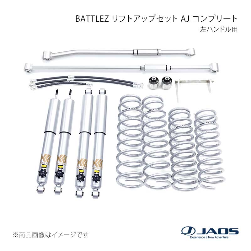 BATTLEZ リフトアップセット AJ コンプリート(左ハンドル用) ジムニー JB74系 18.07〜25.10 JAOS/ジャオス 品番:A734518CL
