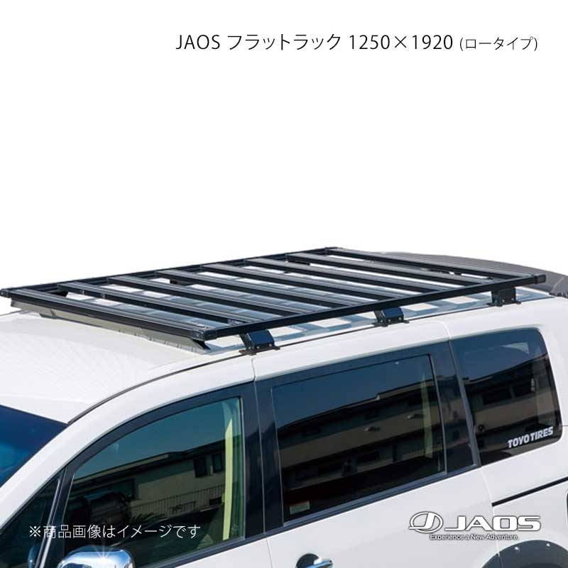 JAOS フラットラック 1250×1920 (ロータイプ) デリカ D:5 (07-19) 07.01〜19.10 JAOS/ジャオス 品番:B412305NM