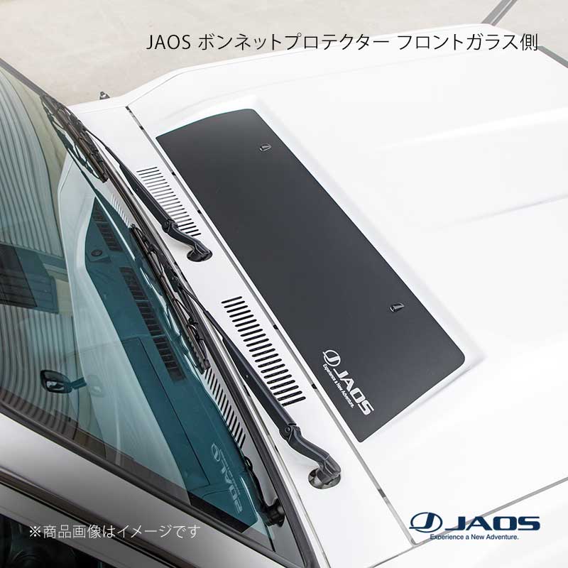 JAOS（ジャオス） ボンネットプロテクター フロントガラス側
