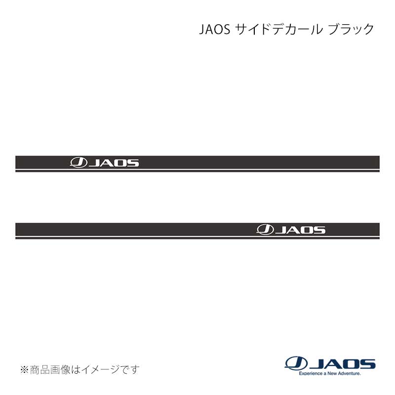 JAOS サイドデカール ブラック 汎用タイプ JAOS/ジャオス 品番:B646011