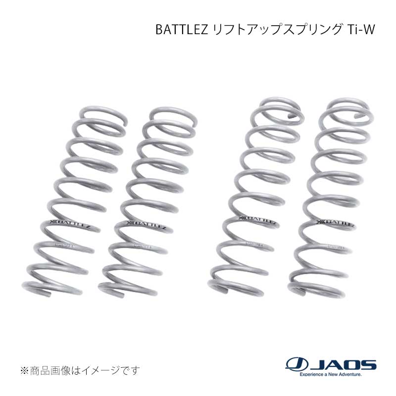 BATTLEZ リフトアップスプリング Ti-W 2WD用 タフト (20+) 20.06〜 JAOS/ジャオス 品番:B732670B
