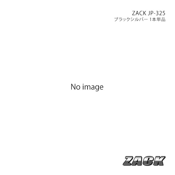 【18インチ 5H114.3 7.5J +38 ブライトシルバー 平座】アルミホイール1本 アルファード 20系 ZACK JP-325