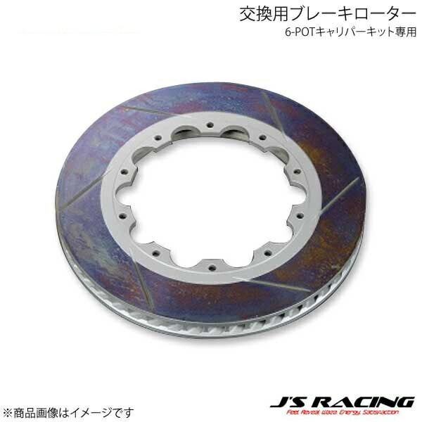 J'S RACING ジェイズレーシング 6-POTキャリパーキット専用 交換用ブレーキローター 右用 シビック Type-R EP3 B6P-P3-RR