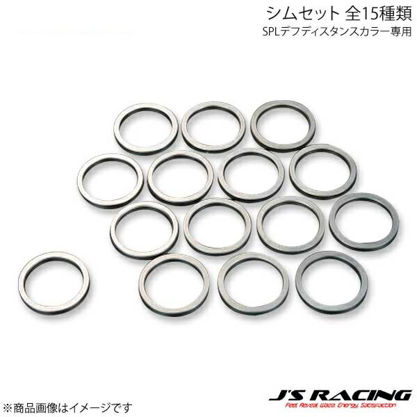 J'S RACING - ジェイズレーシング SPLデフディスタンスカラー専用シムセット 全15類概念 S2000 AP1/AP2 DDC-S1-ALL 車、バイク、自転車-その他駆動系パーツ