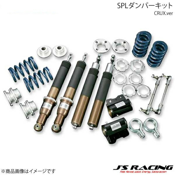 J'S RACING ジェイズレーシング SPLダンパーキット CRUX.ver アコード CL7 DSPL-E2