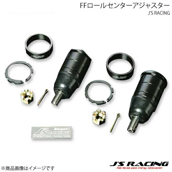 J'S RACING - ジェイズレーシング FFロールセンターアジャスター シビック EK9 FCJ-H5 自動車-足回り、サスペンション-車、バイク、自転車