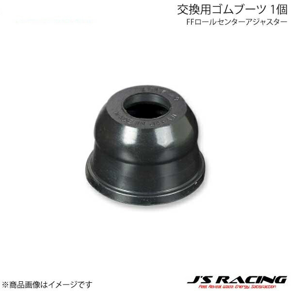 J'S RACING - ジェイズレーシング FFロールセンターアジャスター取り替えっこ用予防医学ブーツ 1個 インテグラ DC5 FCJ-T5-GB2137 足回り、サスペンション-自動車